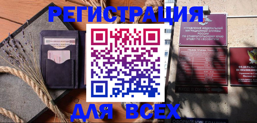 регистрация для дет. сада в Рославле