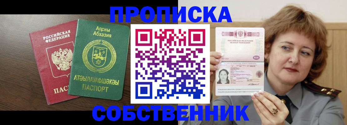временная регистрация гарантия в Рославле